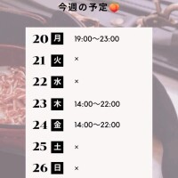 🍑7/20～7/26の予定🍑
