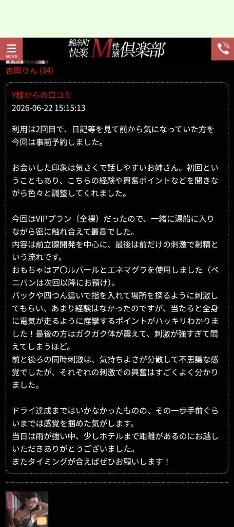 口コミ投稿ありがとう︎💕︎︎💕︎