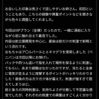 口コミ投稿ありがとう︎💕︎︎💕︎