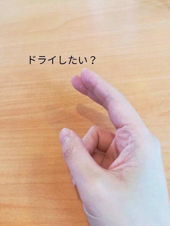 リラックス