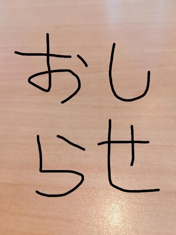 今日と明日