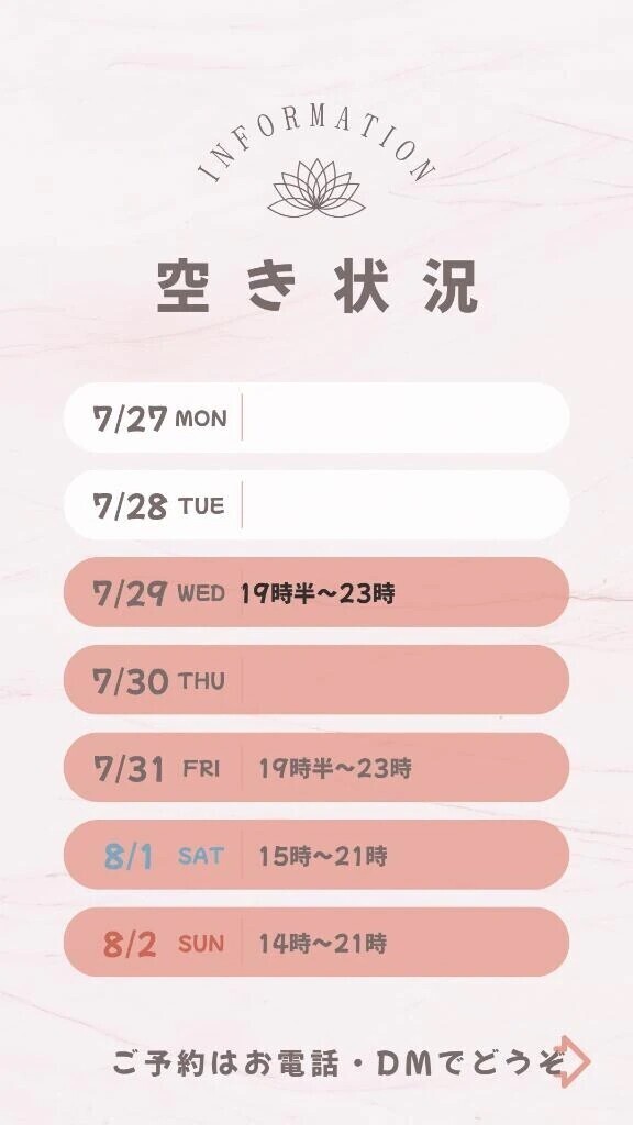 今週の予定チェックしてね