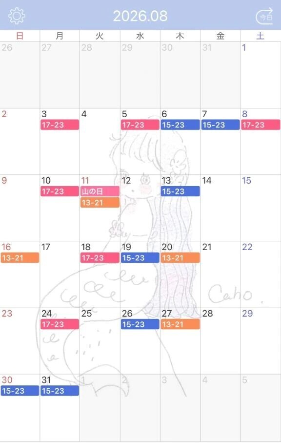 8月♡