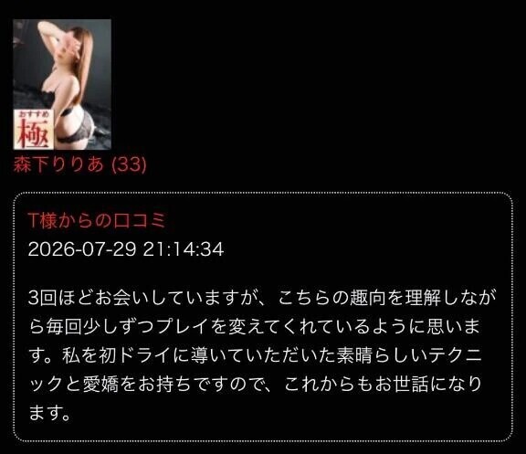 口コミありがとう！