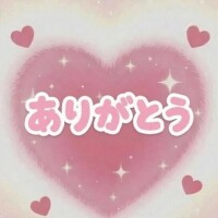 6/27♡240分Tくん♡アリュール