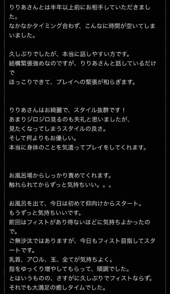 口コミありがとう！