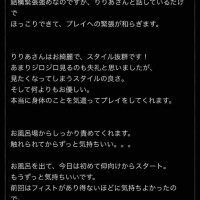 口コミありがとう！