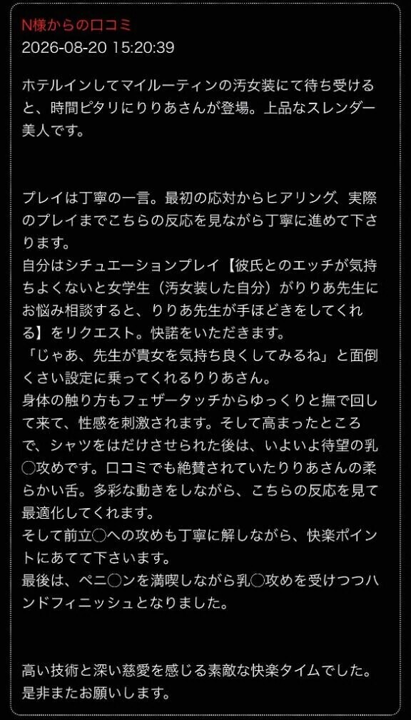 口コミありがとう！