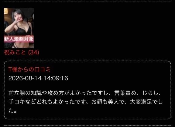 🌸T様口コミ有難うございます🌸