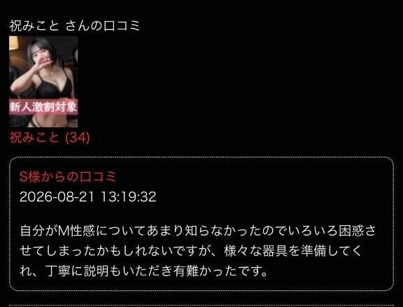 🌸S様口コミ有難うございます🌸