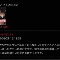 🌸S様口コミ有難うございます🌸