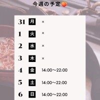 🍑8/31～9/6の予定🍑