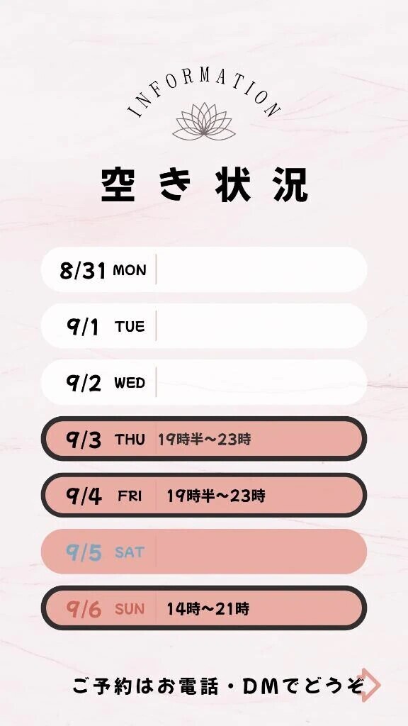 今週の予定