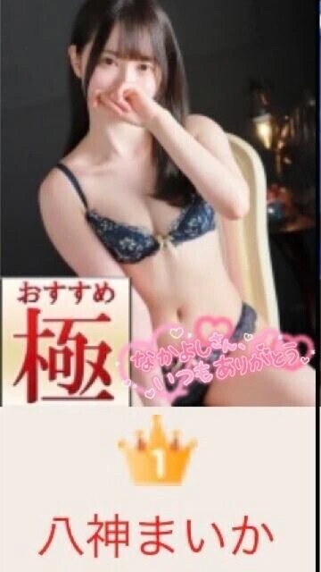 前より〇〇♡
