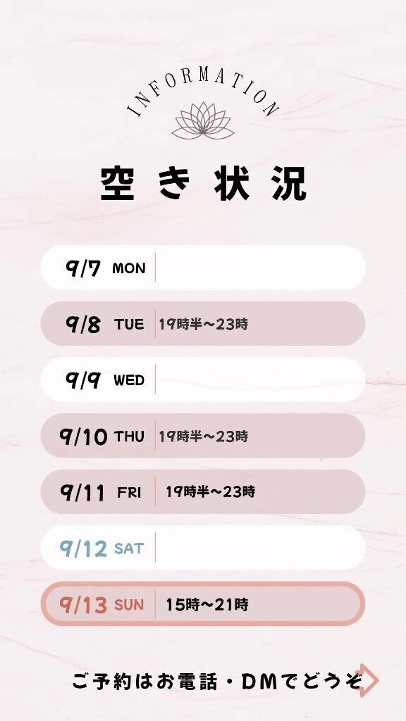 今週の予定