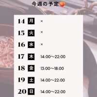 🍑9/14～9/20の予定🍑