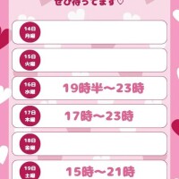 今週の予定✨