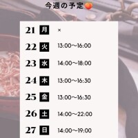 🍑9/21～9/27の予定🍑本文も読んでね🍑