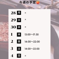 🍑9/28～10/4の予定🍑