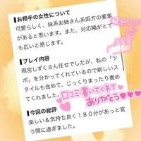 【お礼写メ日記】Pちゃん♡