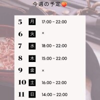 🍑10/5～10/11の予定🍑