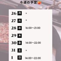 🍑10/26～11/1の予定🍑