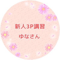 久々の