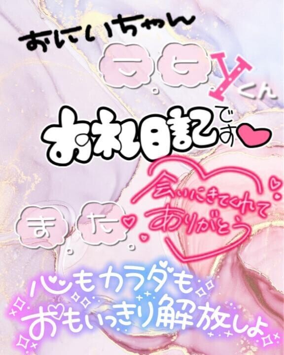 2024.12.29♡Ｙくん(お兄ちゃん)♡アランド(西船橋)