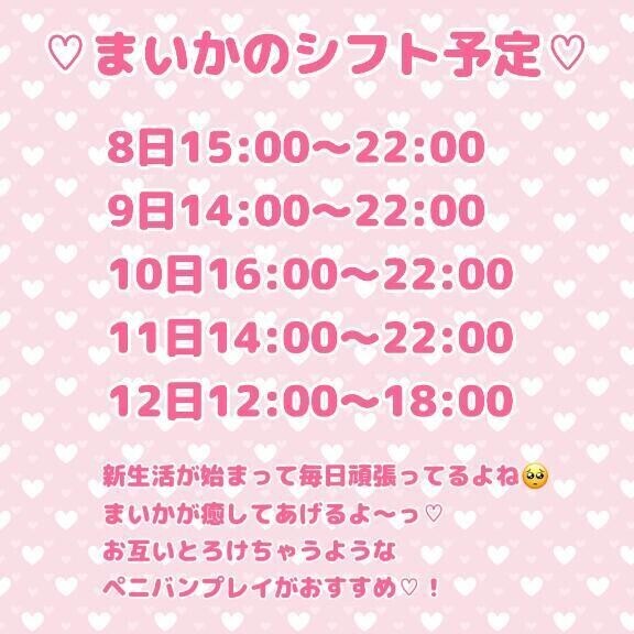 君と〇〇がしたいっ💓