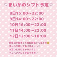 君と〇〇がしたいっ💓