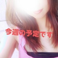 今週の予定です
