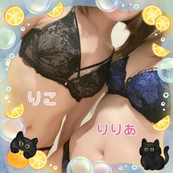 W痴女ありがとう