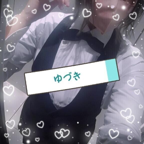 試してみる………？🫣