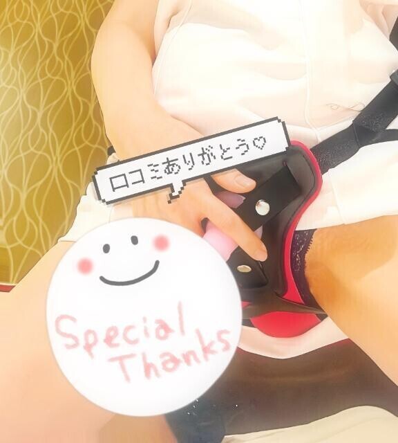 初ドライ♡【お礼写メ日記】