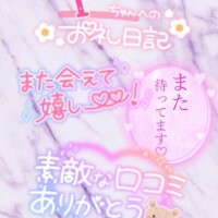 【お礼写メ日記】2／22♡Ｐちゃん第2弾♡アランド(西船橋)