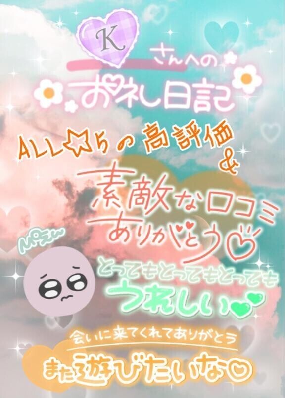 2／23♡Ｋさん♡プラザ(西船橋)