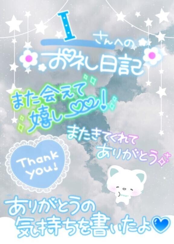 2／27＆3／14♡Ｉさん♡テンセゾン(船橋)