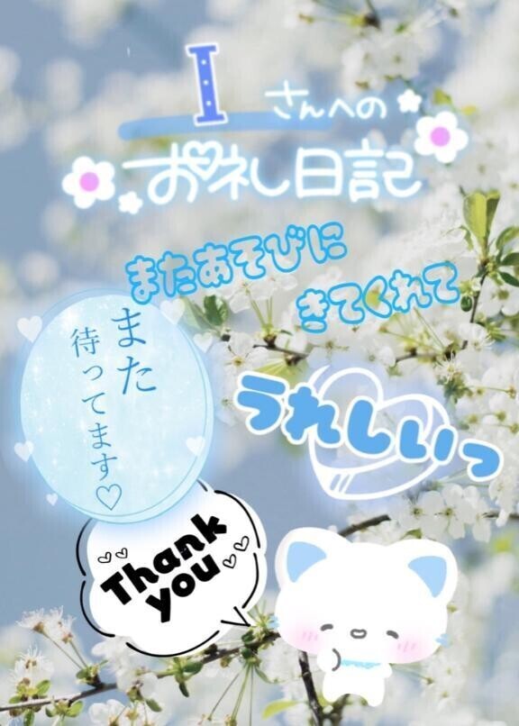 3／21♡Ｉさん♡アリュール(西船橋)