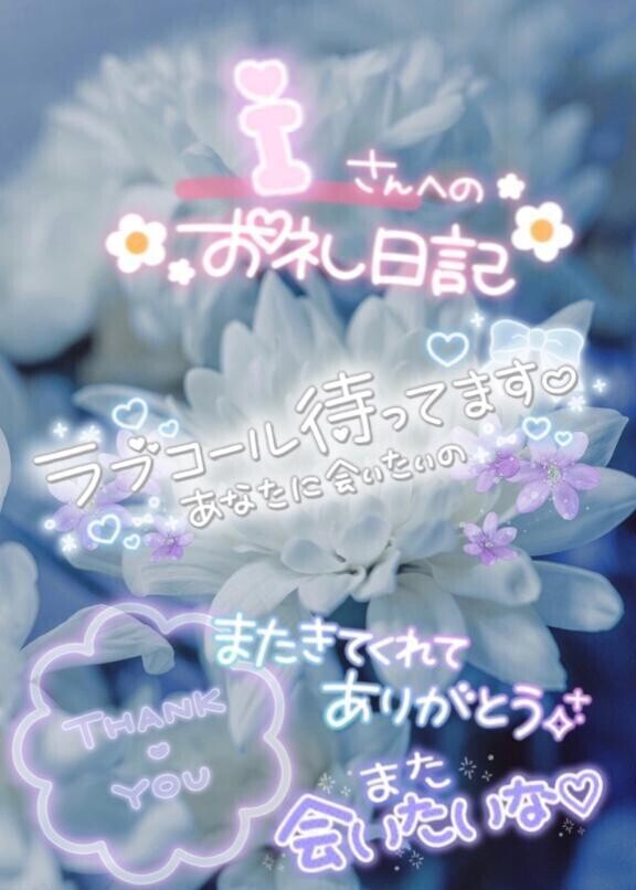 3／29♡Ｉさん♡アリュール(西船橋)
