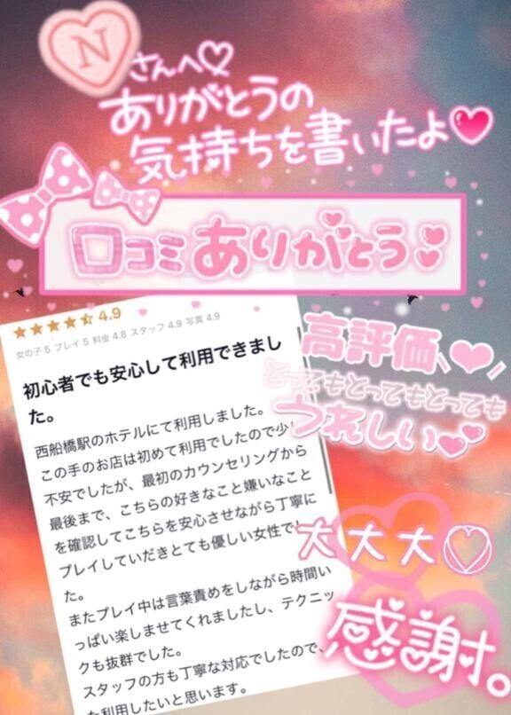 4／5♡Ｎさん♡プラザ(西船橋)