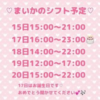 八神まいか