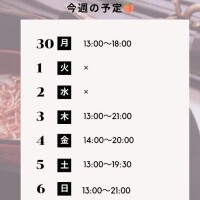 6/30～7/6の予定🍑