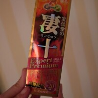 凄十美味しかったです