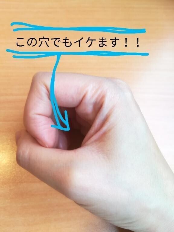 ここでもイケます！