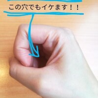 ここでもイケます！