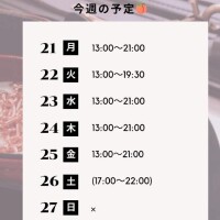 7/21～7/27の予定🍑