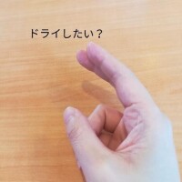 ガバガバにはならないです