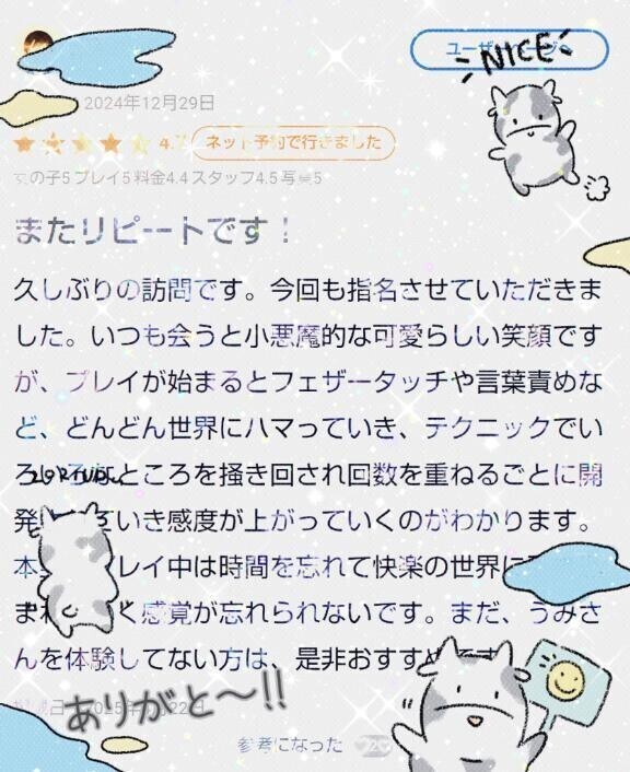 クチコミ嬉しい✨