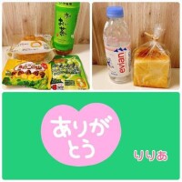ありがとう！