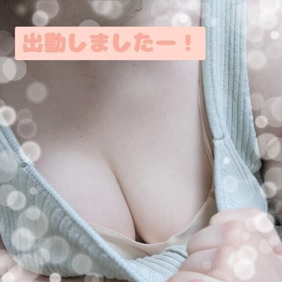 出勤しましたー！